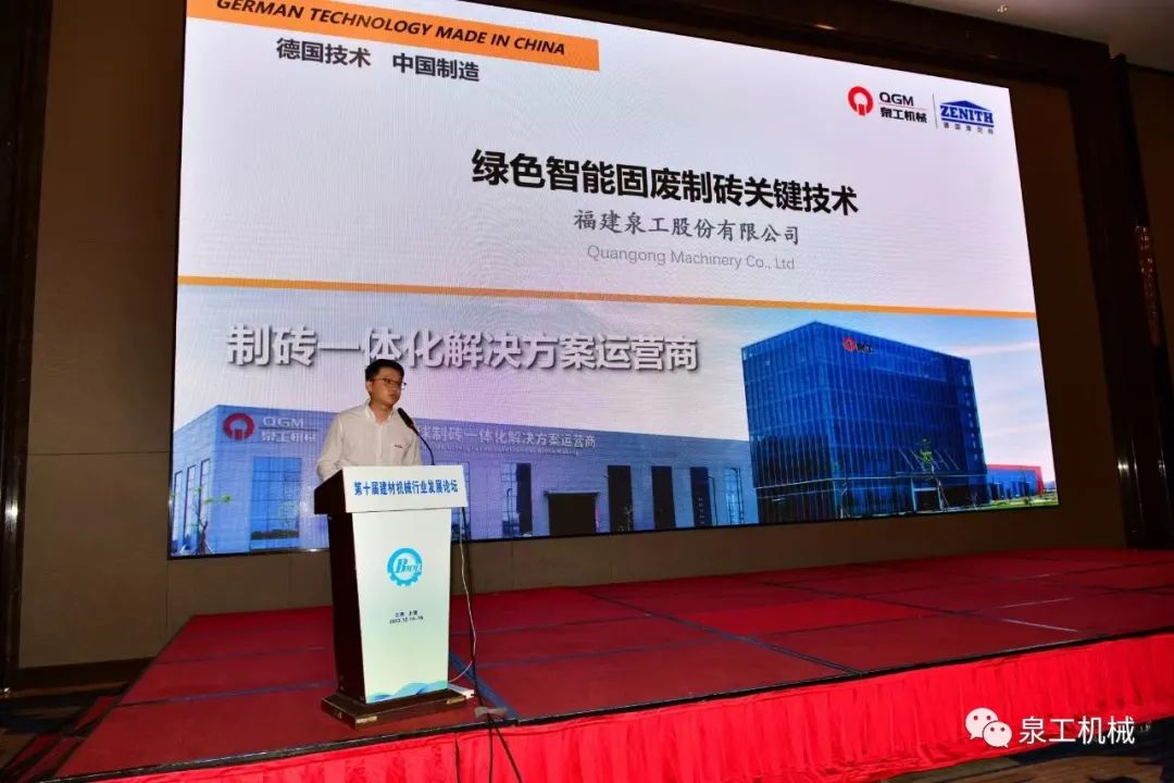 会议快讯丨澳门银河博彩官方网站股份受邀出席中国建材机械工业协会七届五次理事会议