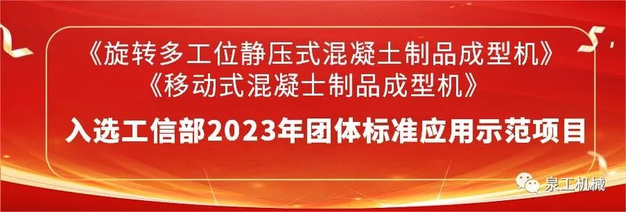 喜讯丨澳门银河博彩官方网站股份2项主编团标入选2023年团体标准应用示范项目名录