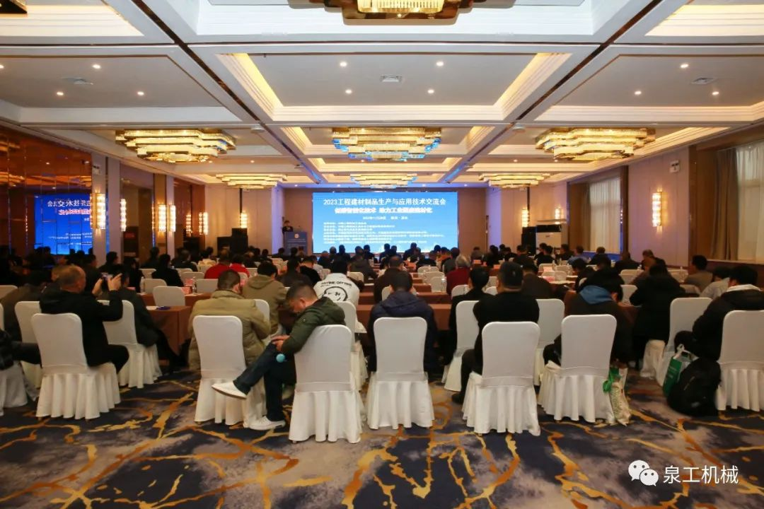 会议快讯丨澳门银河博彩官方网站股份受邀出席中国工程建材制品生产与应用技术交流会