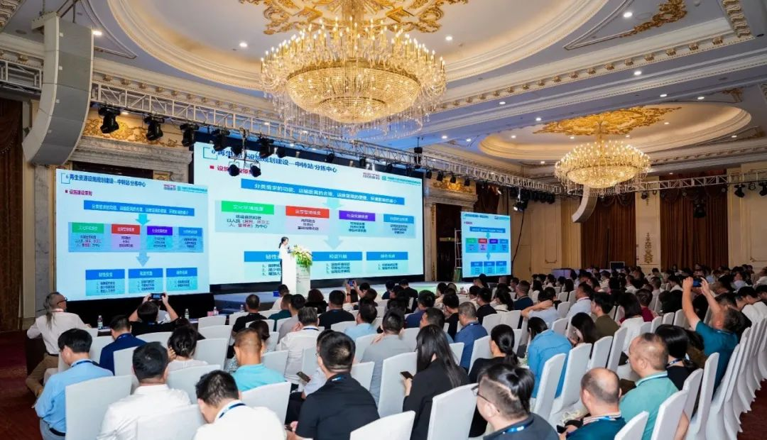 会议资讯丨澳门银河博彩股份受邀出席2023建筑垃圾资源化利用研讨会