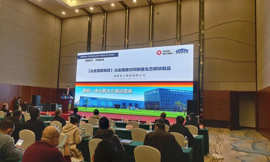 会议快讯|澳门银河博彩股份应邀参加第五届钢铁冶金固废综合处理利用技术交流会