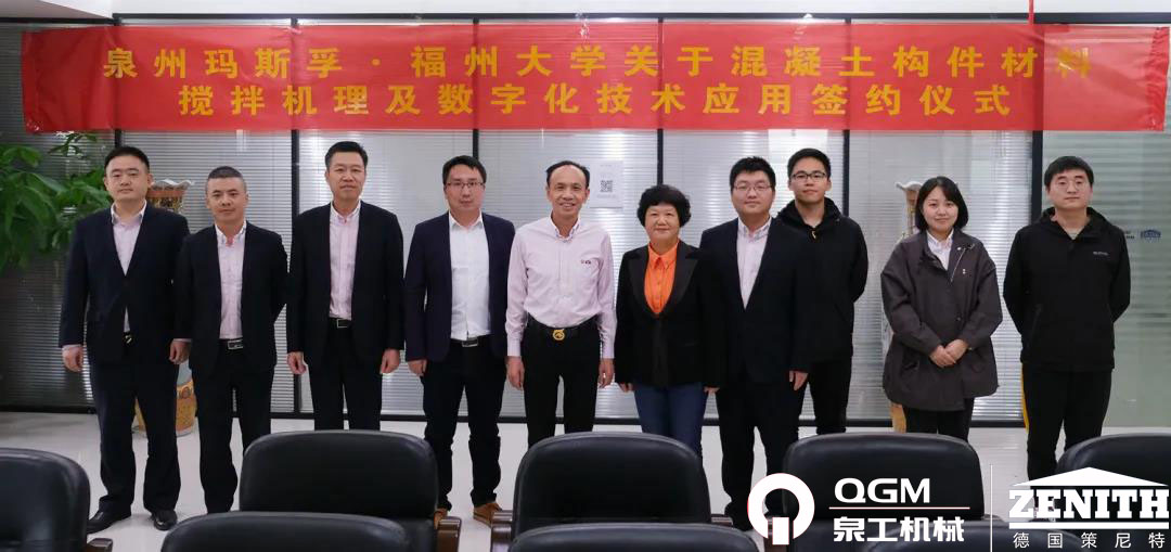 校企合作 共促发展|澳门银河博彩官方网站股份旗下玛斯孚与福州大学就混凝土项目达成技术及人才合作