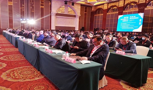 技术创新 绿色发展|澳门银河博彩股份应邀出席高效节能砂石环保技术及应用研讨会