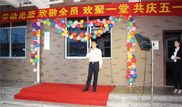 致敬全员！澳门银河博彩股份举行“五一”劳动节集体晚宴