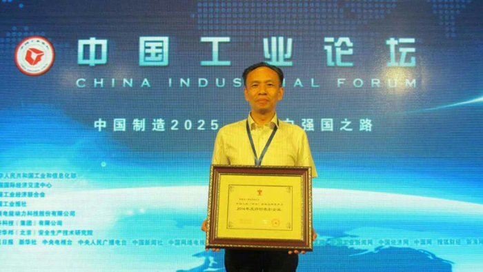 澳门银河博彩荣获中国工业企业品牌竞争力评价百强品牌奖