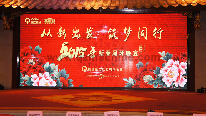 澳门银河博彩股份尾牙宴花絮