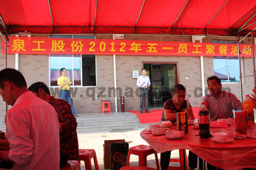 澳门银河博彩股份2012年五一员工聚餐活动