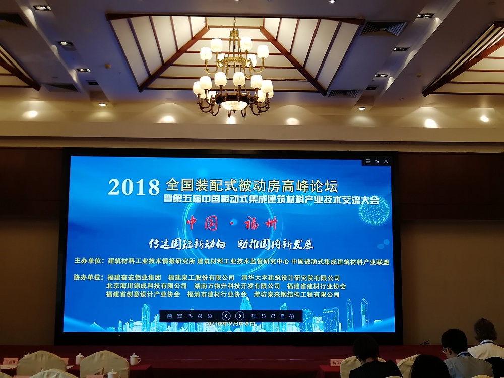 德国现代化预制技术引瞩目 澳门银河博彩股份亮相全国装配式被动房高峰论坛