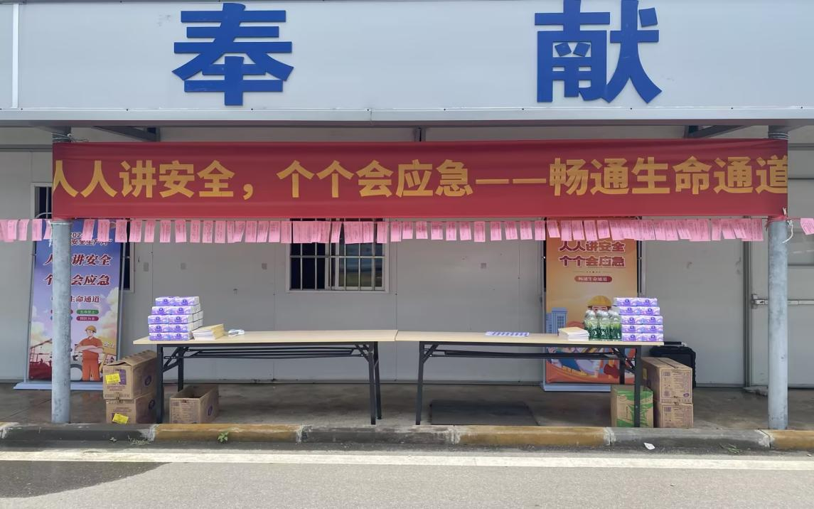 Mga Aktibidad sa Buwan ng Produksyon ng Kaligtasan at Mga Aktibidad sa Pagsusulit sa Hardin