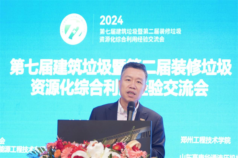 7 -й строительные отходы и 2 -й ресурс отходов отходов