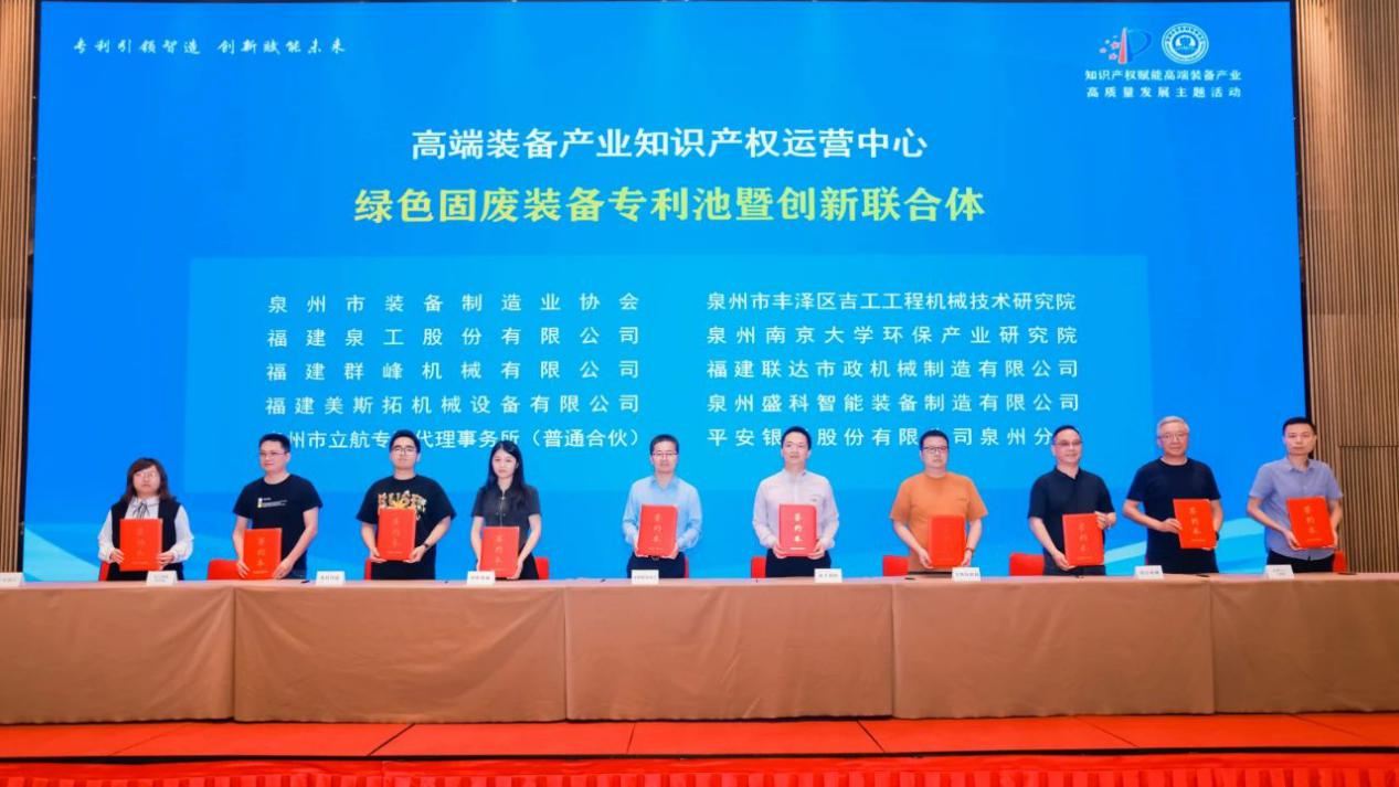 澳门银河博彩股份受邀参加“知识产权赋能高端装备产业高质量发展”主题活动