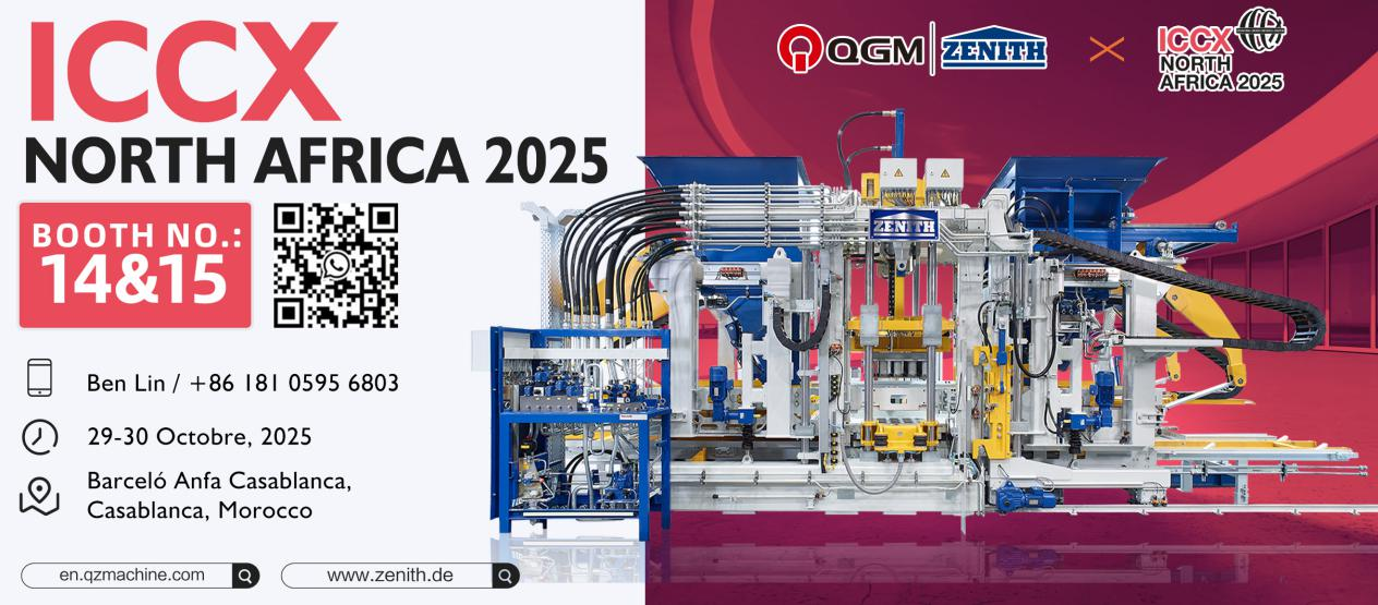 Προεπισκόπηση έκθεσης - QGM για έκθεση στο Μαρόκο, οικοδόμηση μιας νέας γέφυρας για τη συνεργασία σινο-αφρικανικού μηχανικού εξοπλισμού